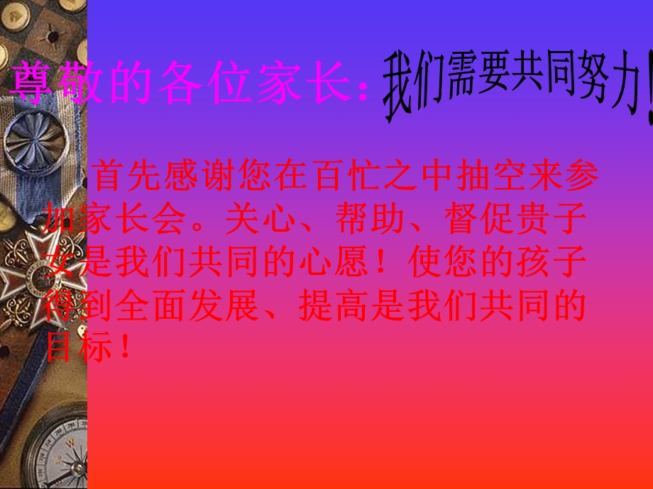 八年级家长会课件(8).ppt_第2页