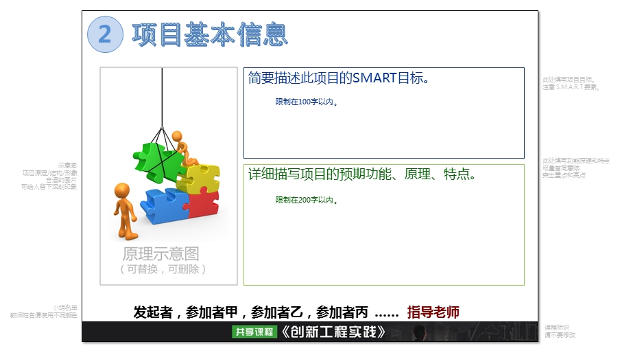 智慧树创新工程实践期末考试PPT图文.ppt_第3页