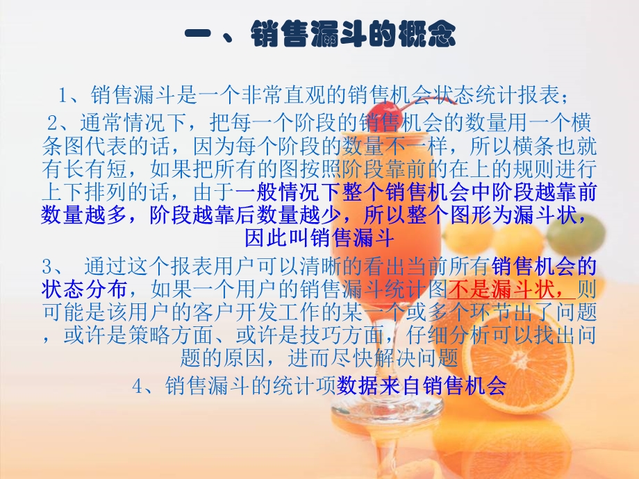 医疗设备销售管理培训.ppt_第3页