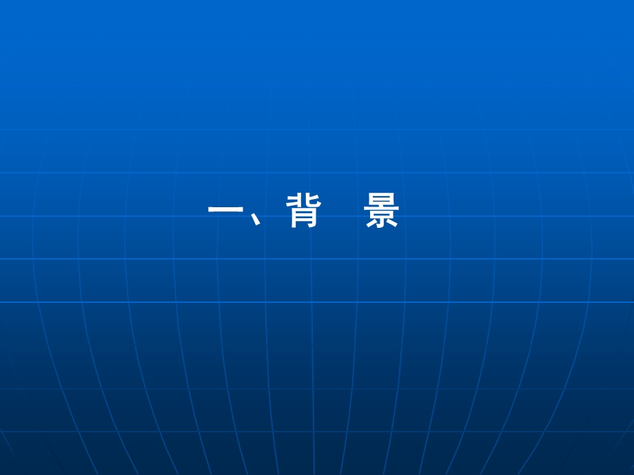 数字城市地理空间框架建设总体技术思路.ppt_第3页