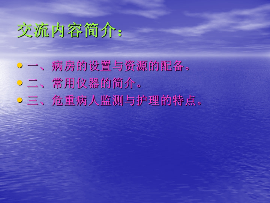 进修体会.ppt.ppt_第2页