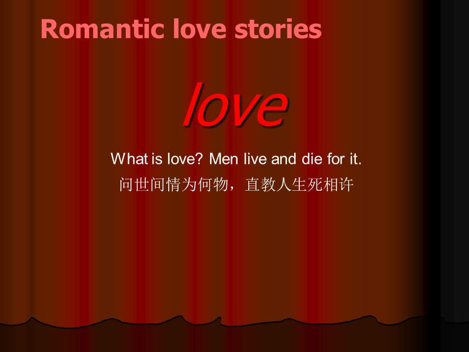 英语pptRomantic love stories.ppt_第1页