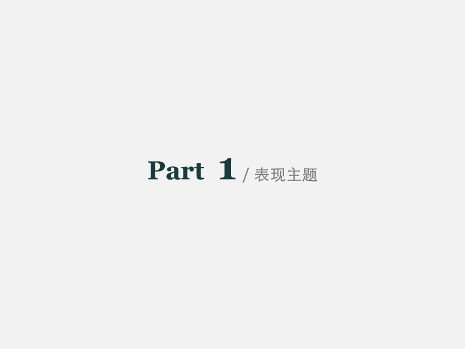 《合生.霄云路8号》房地产项目网络多媒体策划方案.ppt_第3页