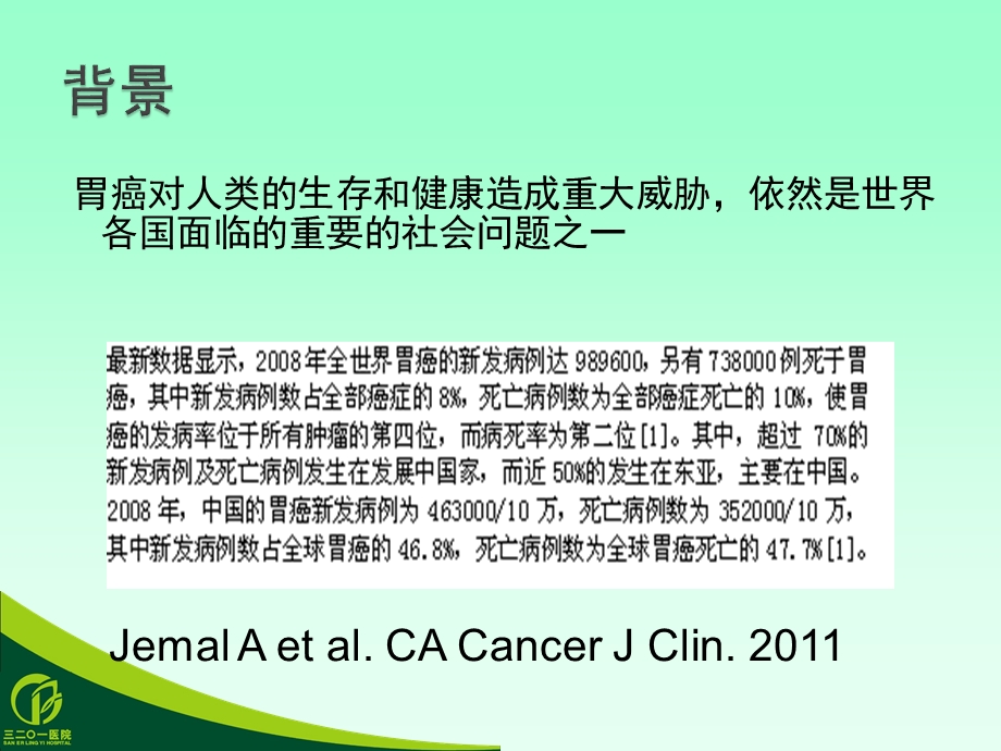 保留残胃的残胃空肠双通道重建术医学幻灯片.ppt_第2页