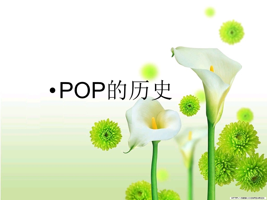 手绘POP培训教程.ppt_第2页