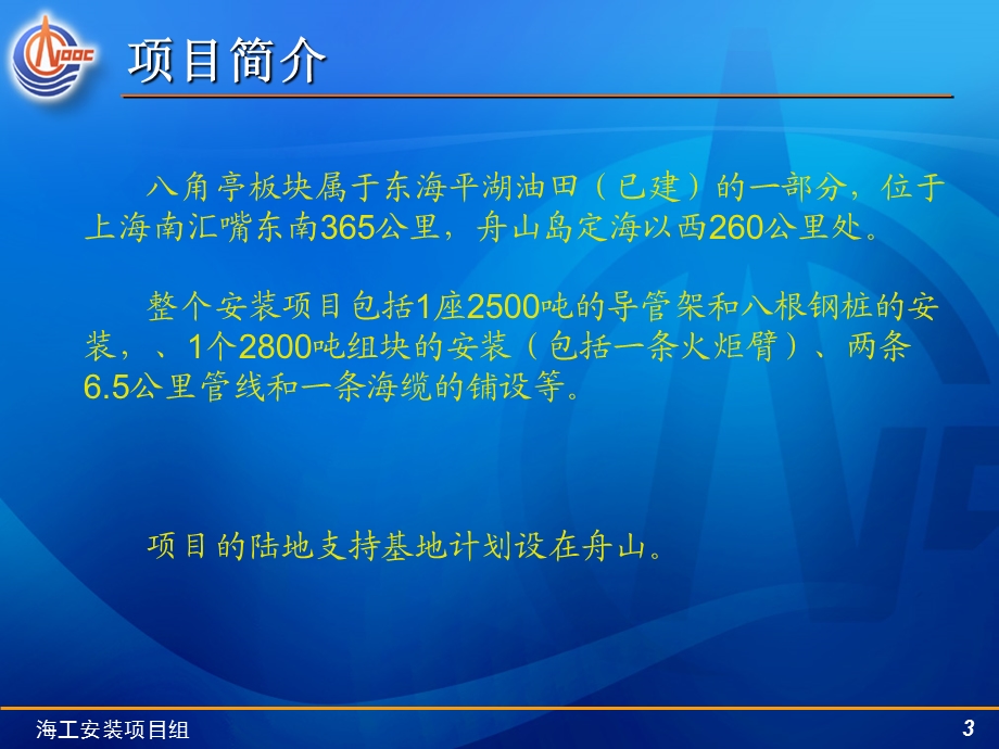 工程项目施工总结.ppt_第3页