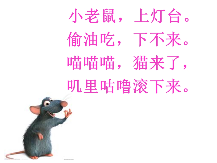 想吃苹果的鼠小弟绘本.ppt_第1页