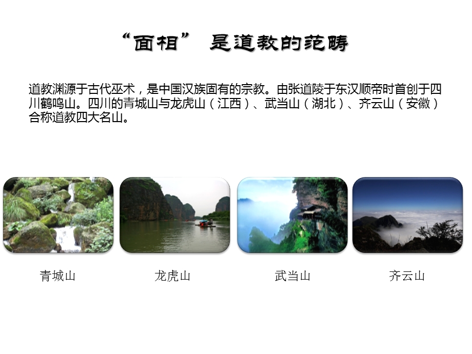 面相与整形.ppt.ppt_第2页