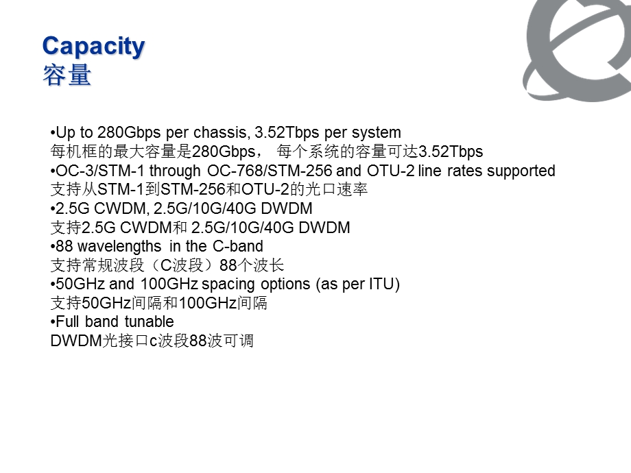 北电OME6500光网络产品概述.ppt_第3页