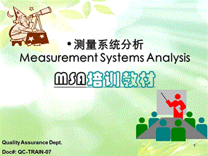 MSA培训教程.ppt