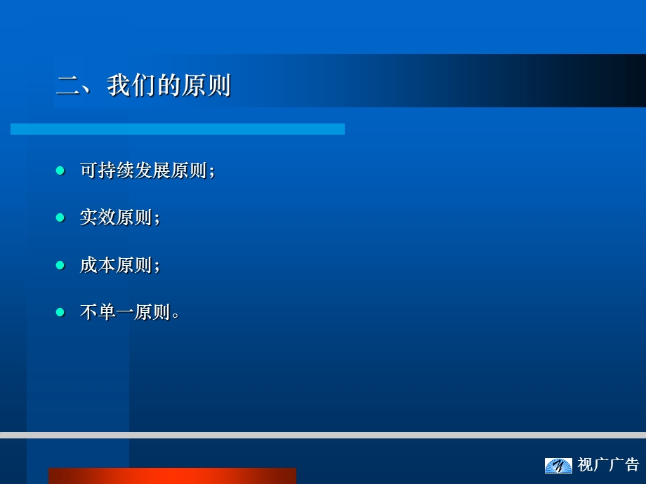 德赛数码相机前期市场推广建议案.ppt_第3页