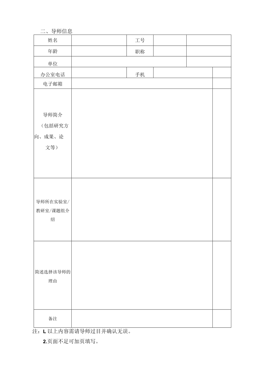 项目安徽农业大学国家级大学生创新创业训练计划项目申请书.docx_第3页