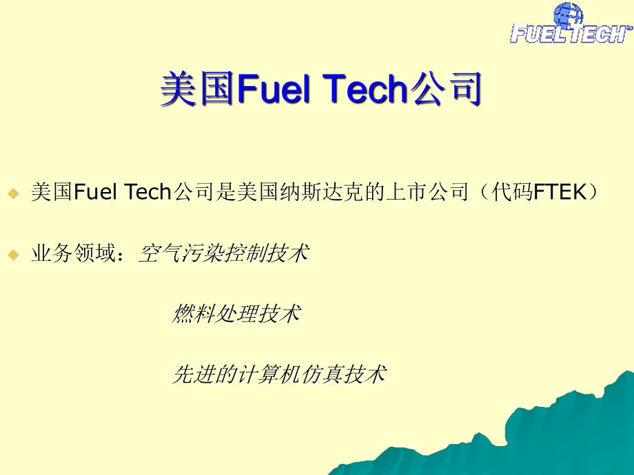 脱硝技术方案选择探讨PPT.ppt_第3页