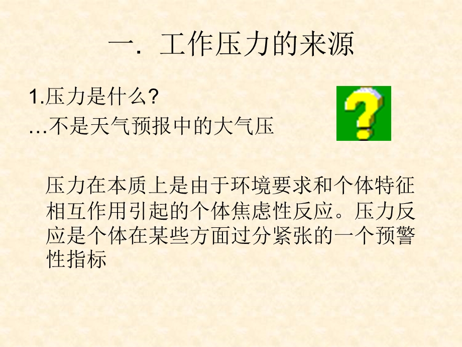 IQC如何提高自己的工作能力.ppt_第3页