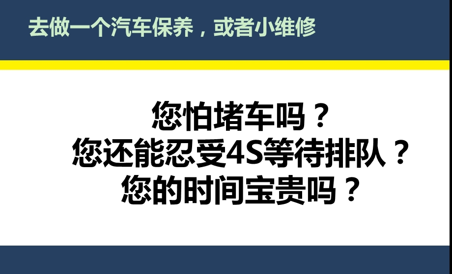 用车O2O项目商业计划书.ppt_第2页