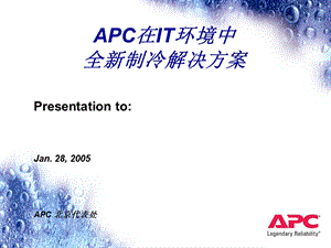 APC在IT环境中全新制冷解决方案.ppt