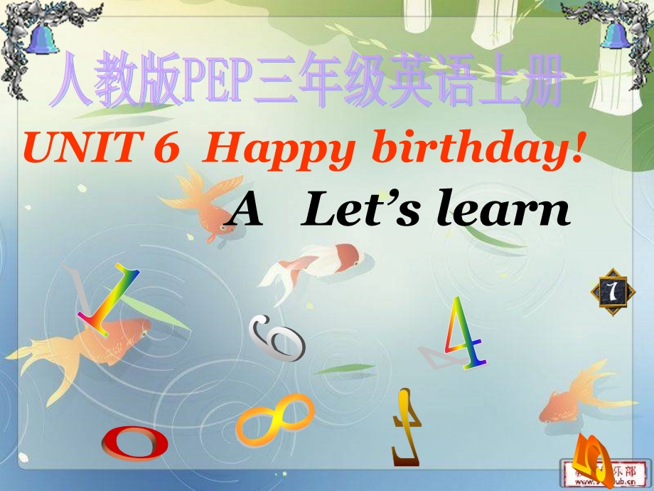 人教版（PEP）小学英语三级上册Unit Six Happy birthday! A Let’s learn &Let’s chant课件.ppt_第1页