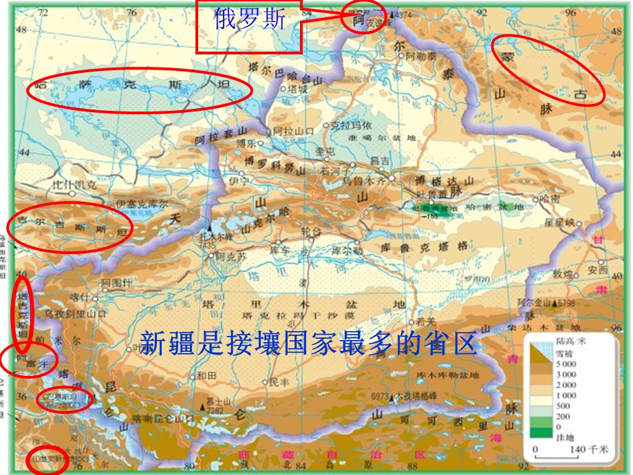 天山南北新疆.ppt_第3页