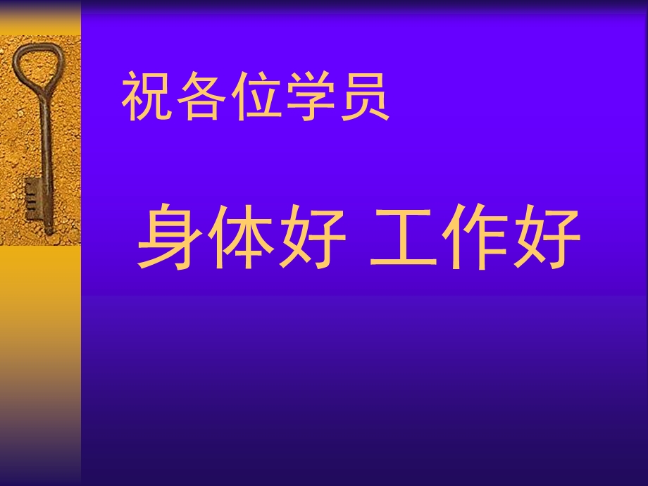 提供富有人情味的服务.ppt_第3页