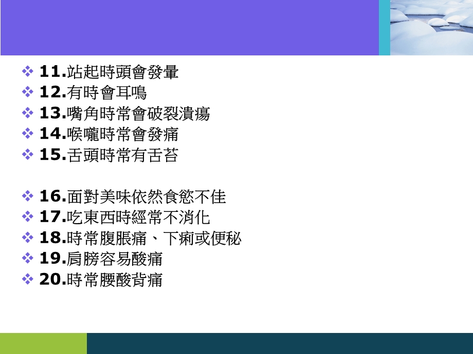 压力管理 .ppt_第3页