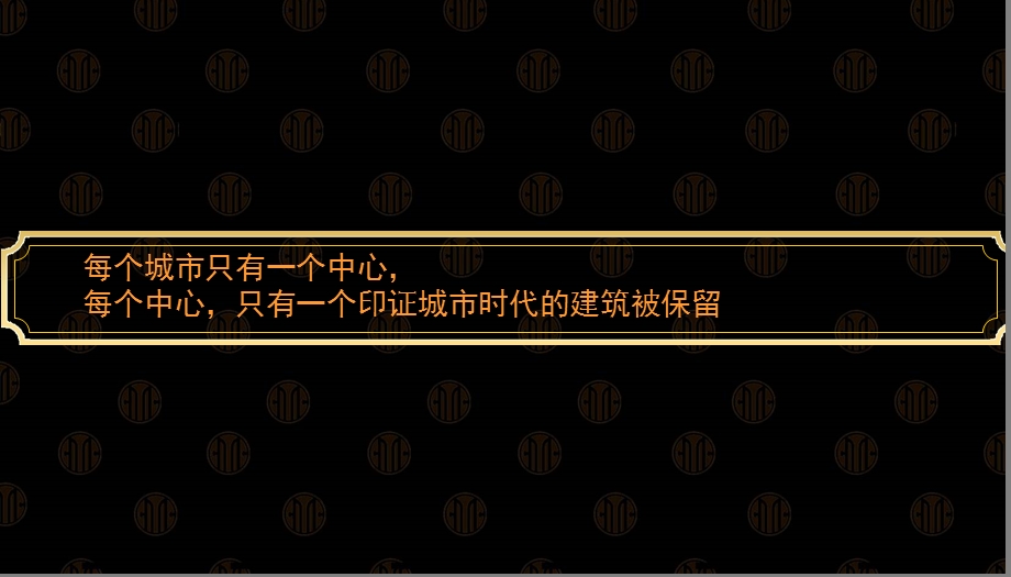 中信广场盛大落成典礼策划方案.ppt_第2页