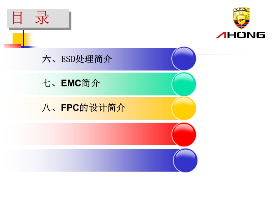 手机PCB相关知识简介.ppt_第3页