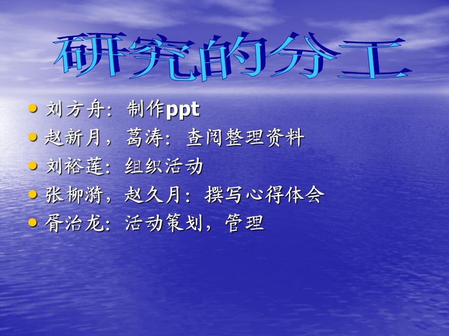 新能源公交的研究教学PPT.ppt_第2页