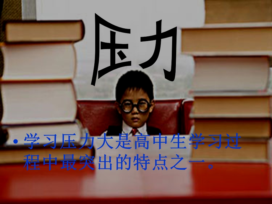 主题班会《我们为什么而学习》.ppt.ppt_第3页