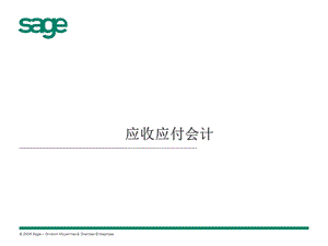 Sage培训资料应收应付会计.ppt