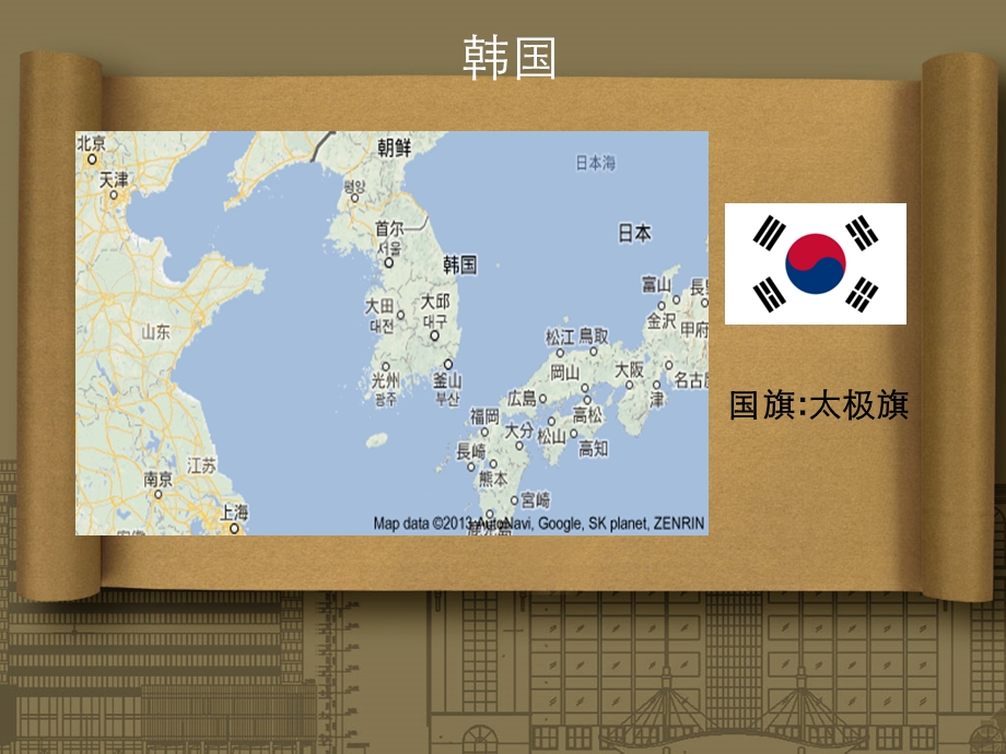 8、走近韩国女总统朴槿惠ppt.ppt_第2页