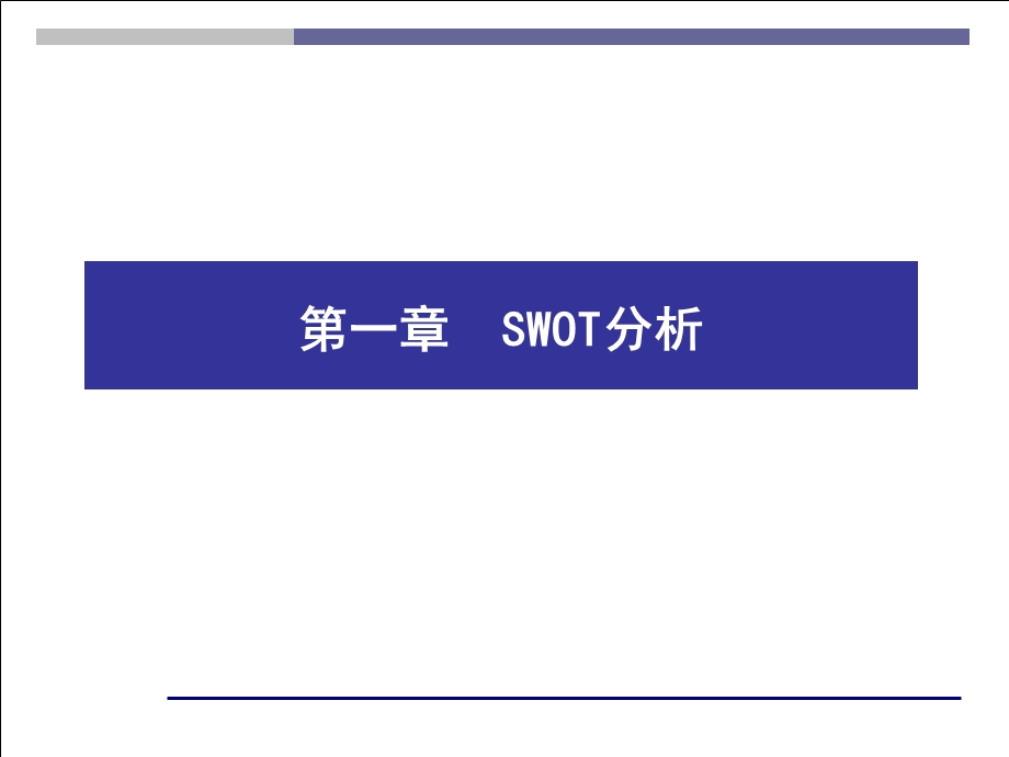 蓬溪蜀城国际整体定位及营销策略.ppt_第3页