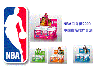 NBA木糖醇计划.ppt