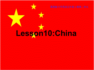 冀教版小学英语五级上册第二单元Lesson10China.ppt