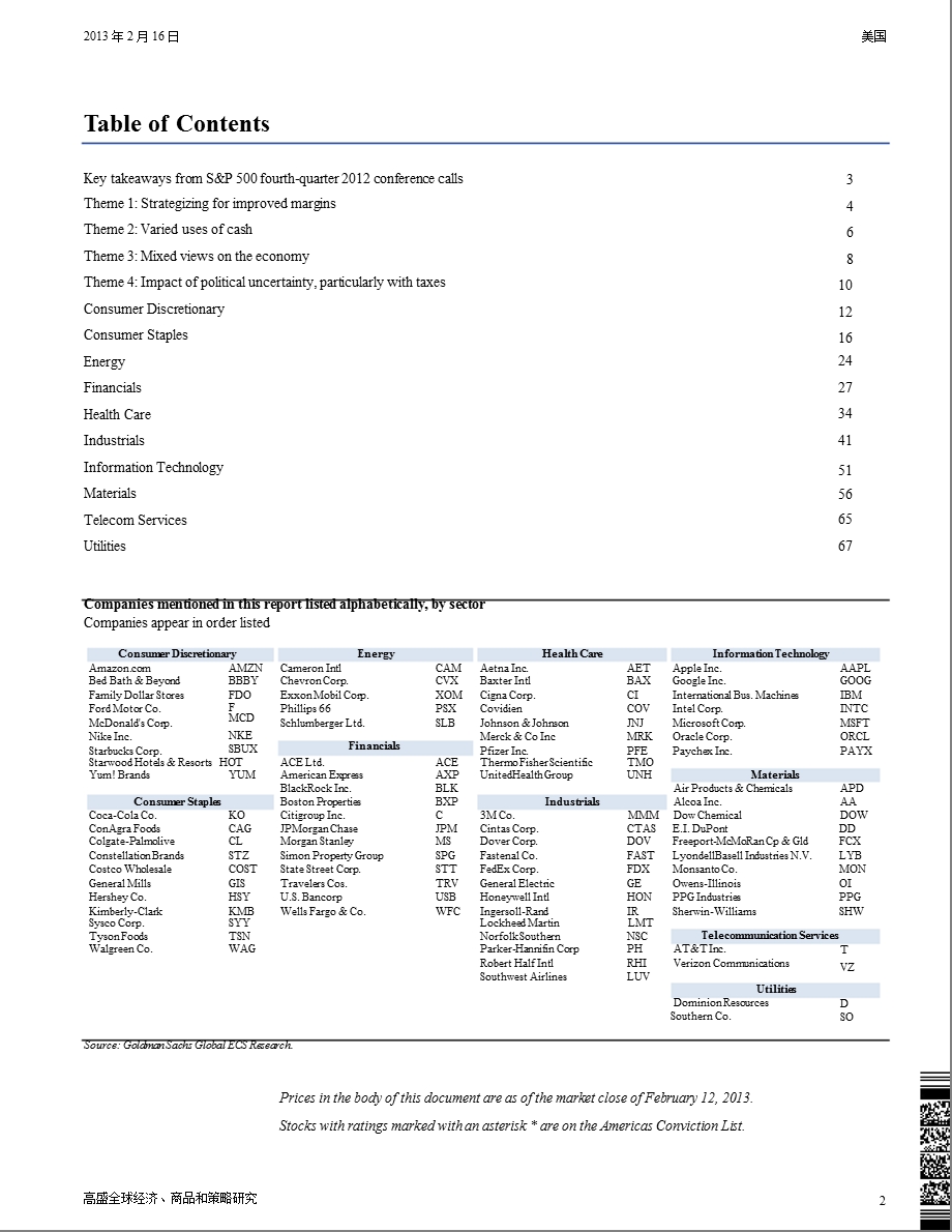 标普500黄皮书四季度业绩电话会议的四个主题130216.ppt_第2页
