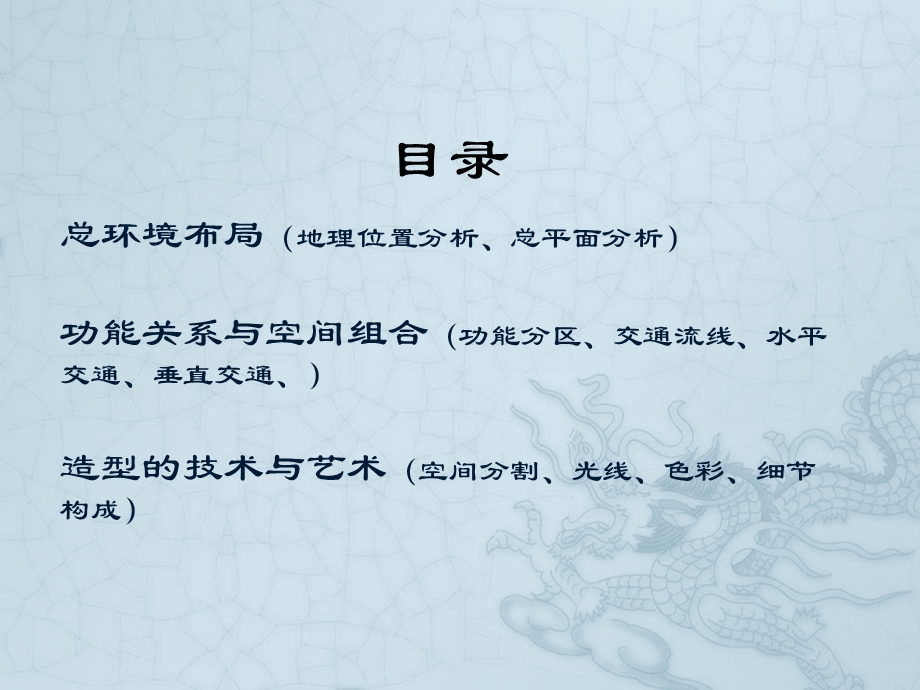 赫尔辛基当代艺术博物馆.ppt_第2页