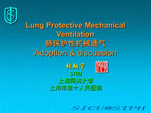 肺保护机械通气seminara.ppt