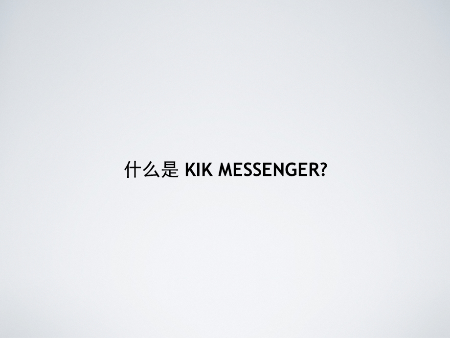 kik messenger.ppt_第3页