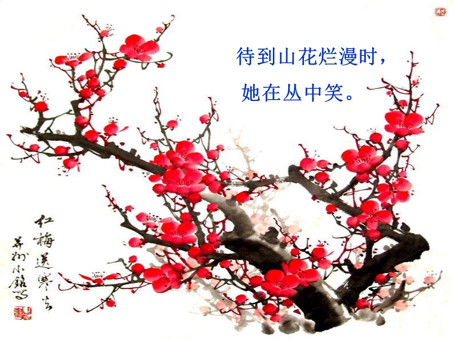 《病梅馆记》(1)(1).ppt_第3页