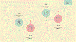 复古图标PPT模板.ppt