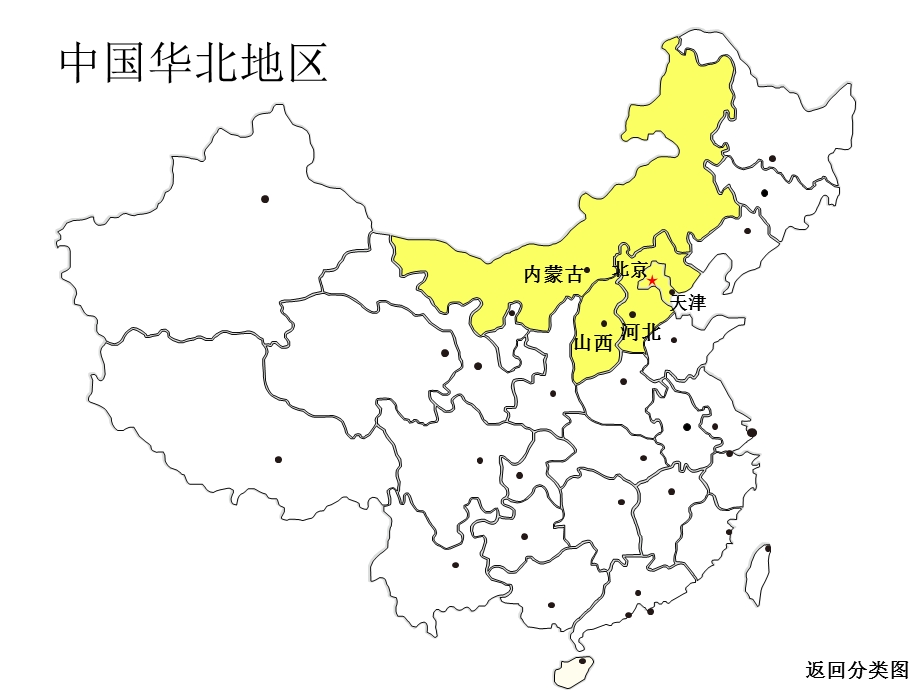 全国到地市矢量地图(很难找的资料).ppt_第3页