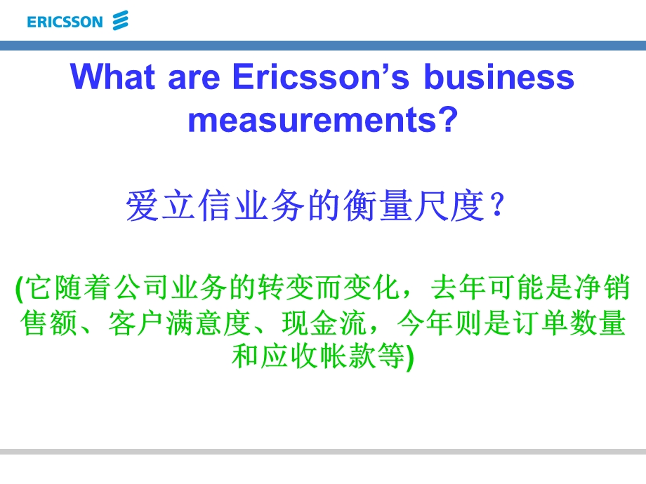 爱立信薪酬体系.ppt_第3页