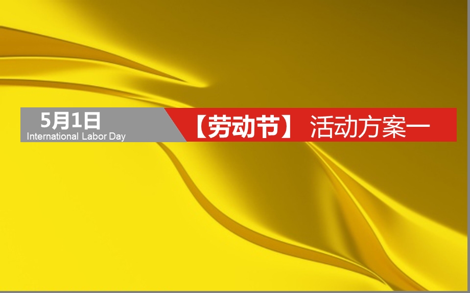 凤凰城楼盘地产项目全活动策划方案【最新】 .ppt_第3页