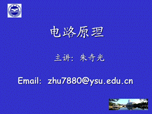 电路原理培训资料PPT学习课件.ppt