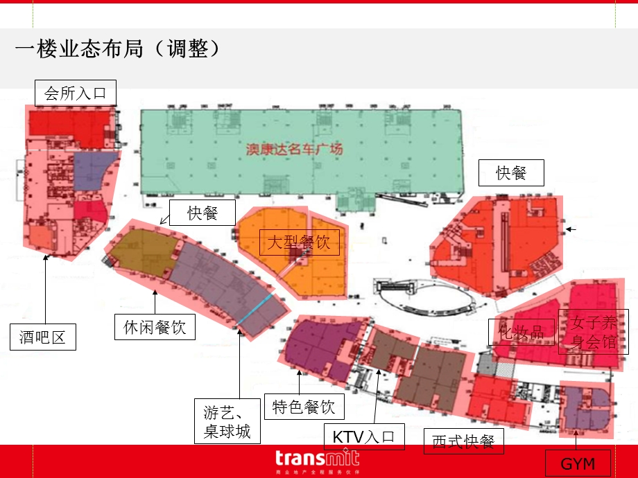 4月上海悦合国际广场项目招商业态布局.ppt_第3页