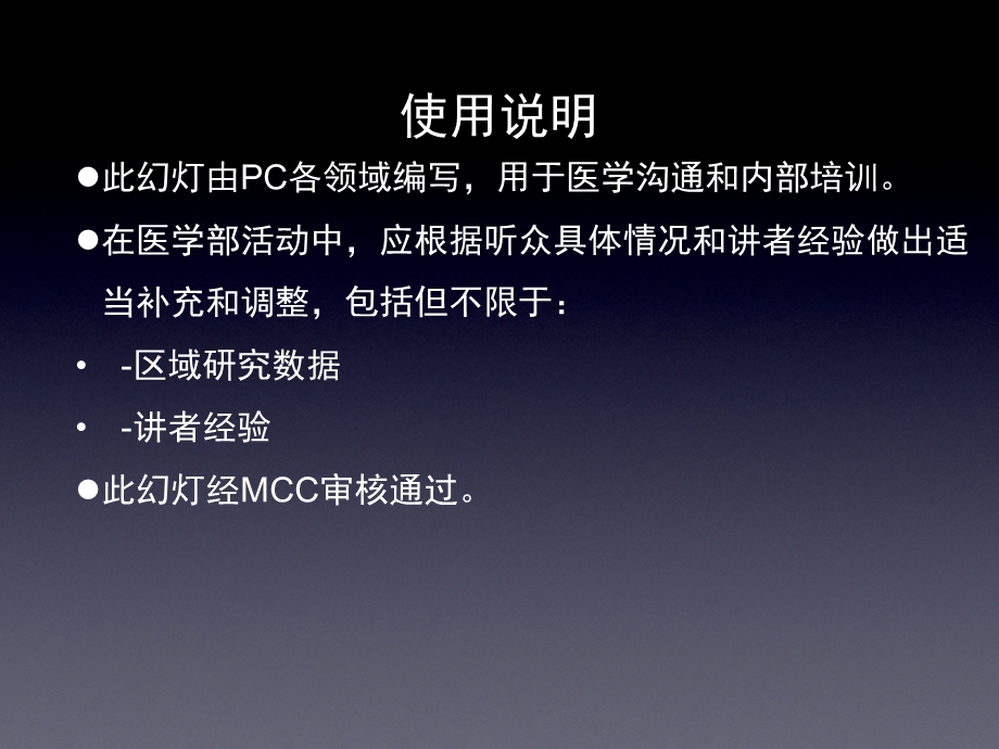 骨质疏松症需要长期治疗以达到最终降低骨折风险的疗效.ppt_第2页