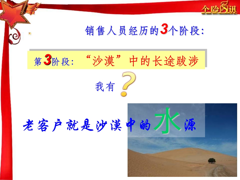 保单检的好处时机操作流程（PPT 19页） .ppt_第3页