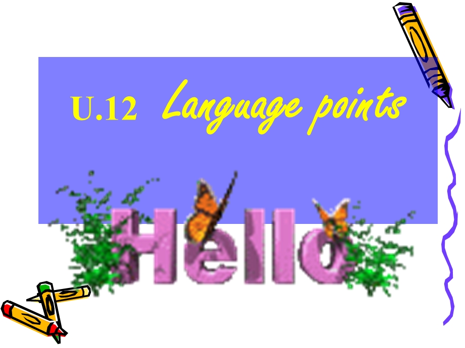 高中一级英语(下)第一册第12、15、16、17、18、19、20单元.ppt_第1页