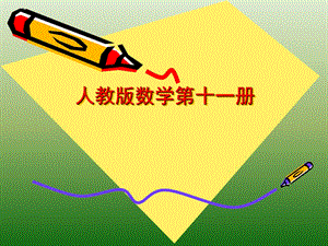 百分数与分数、小数的互化ppt.ppt