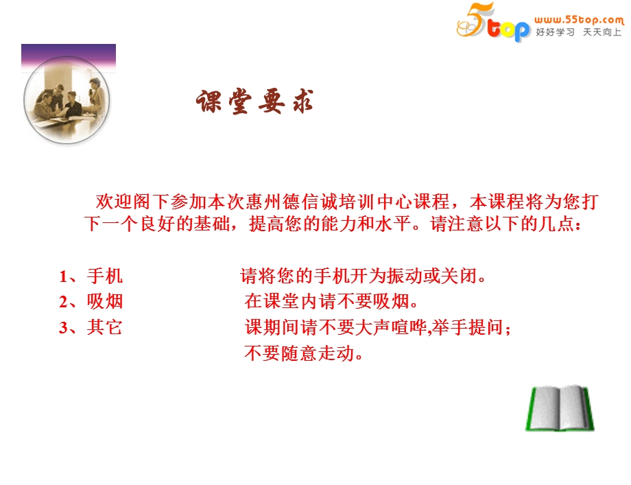 德信诚服务基础礼仪.ppt_第2页