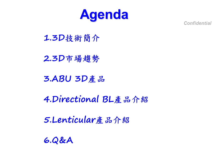 3D Product Introduction Directional BL.ppt_第2页